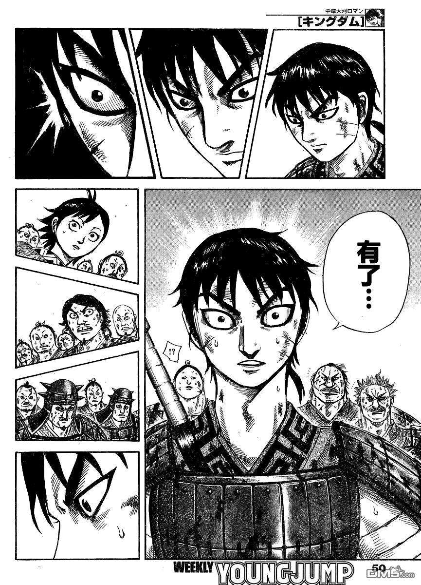 王者天下304话 信的战术