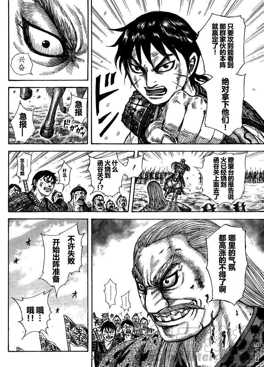 王者天下304话 信的战术