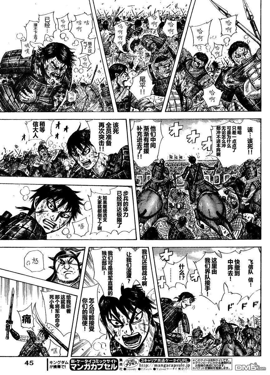 王者天下304话 信的战术