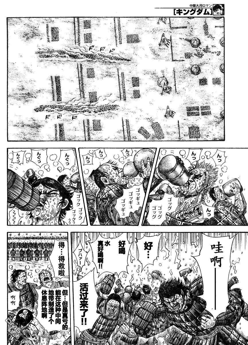 王者天下304话 信的战术