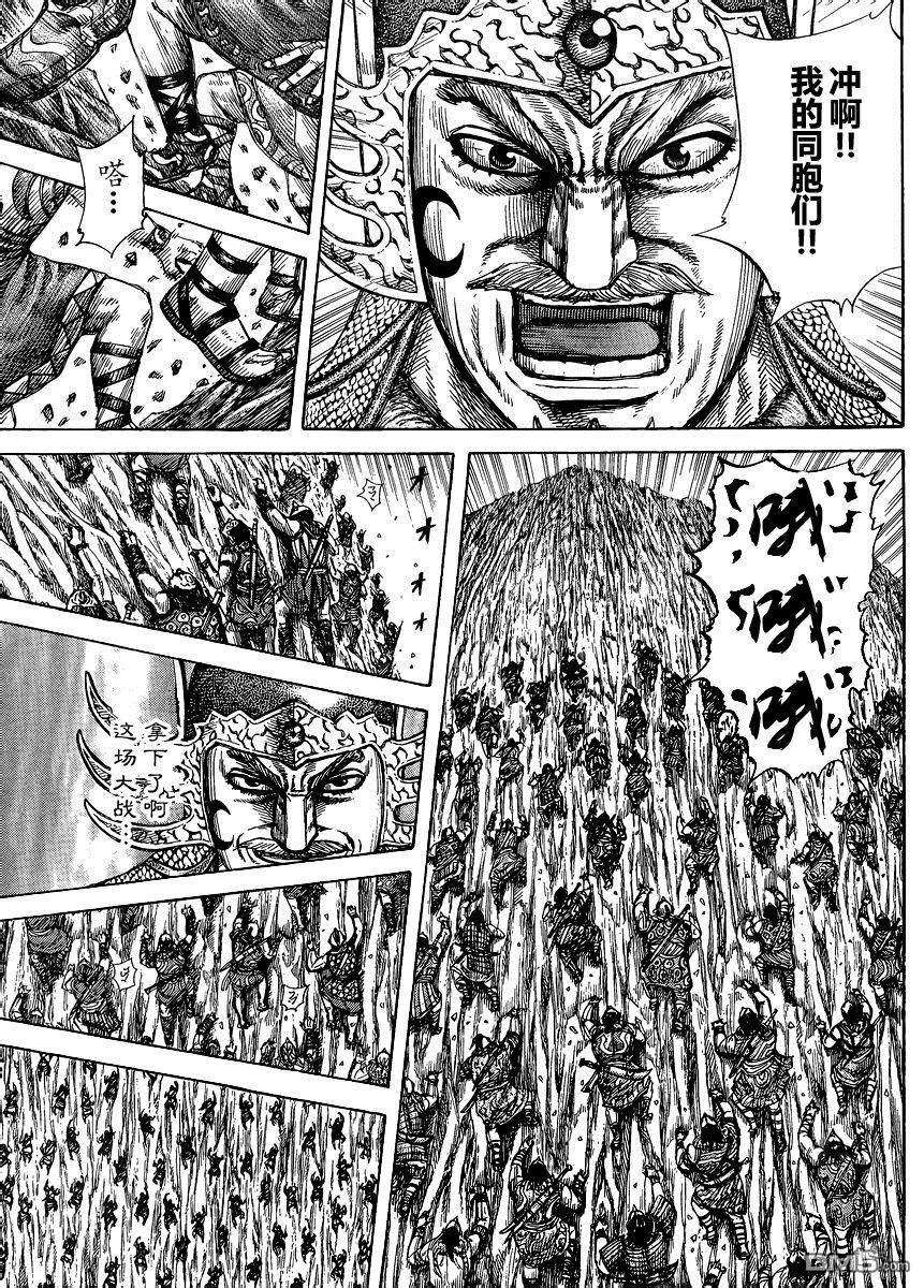 王者天下305话 王翦的行动