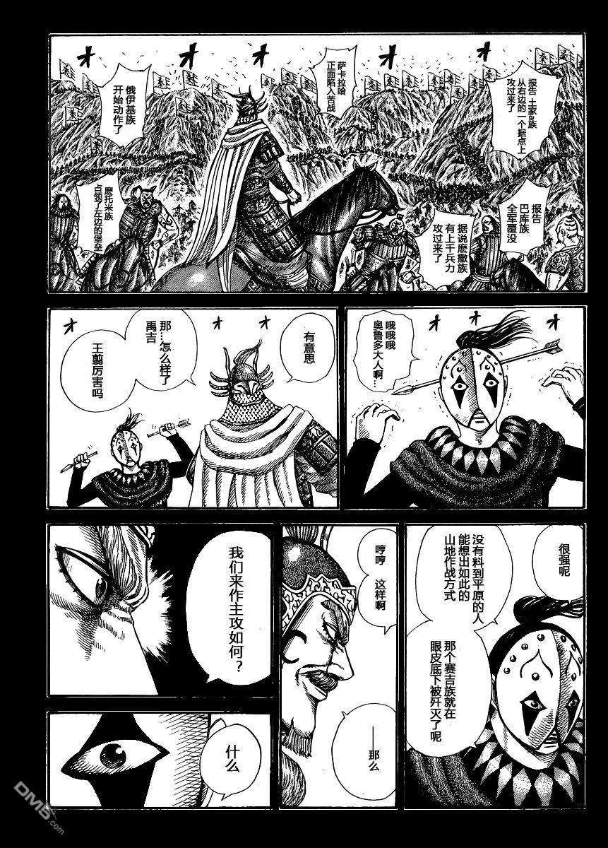 王者天下305话 王翦的行动