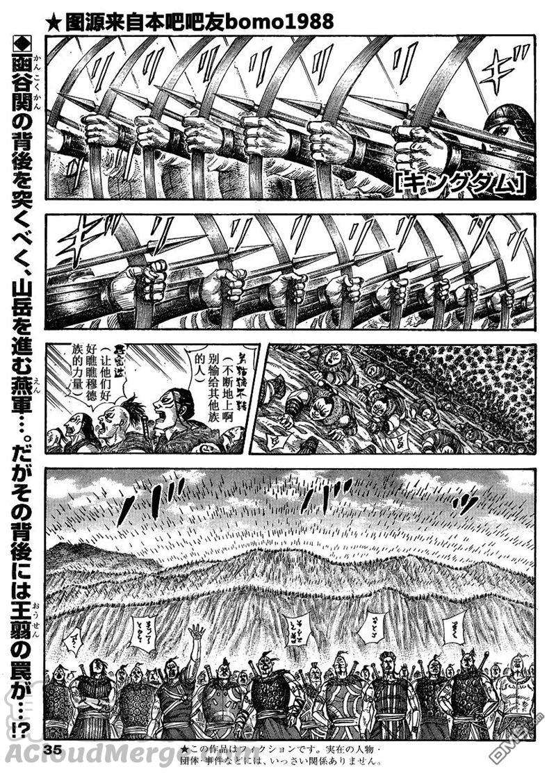 王者天下306话 第十五天的下午