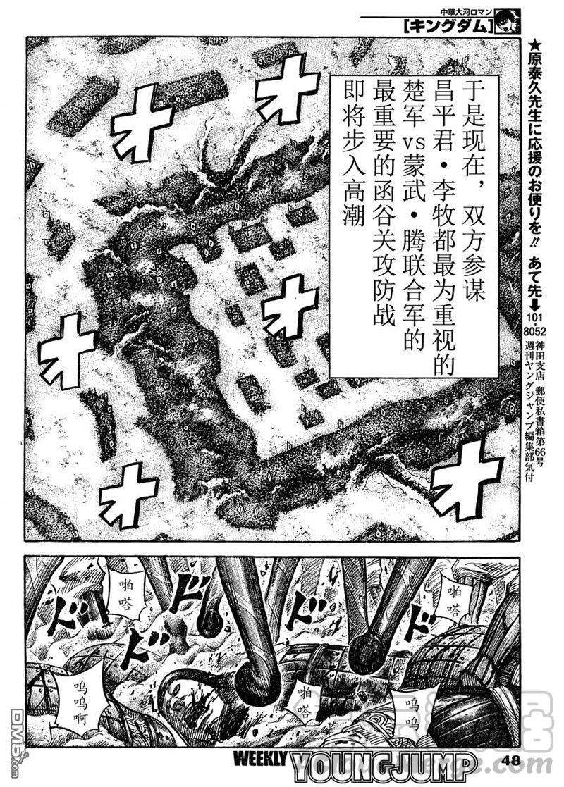 王者天下306话 第十五天的下午