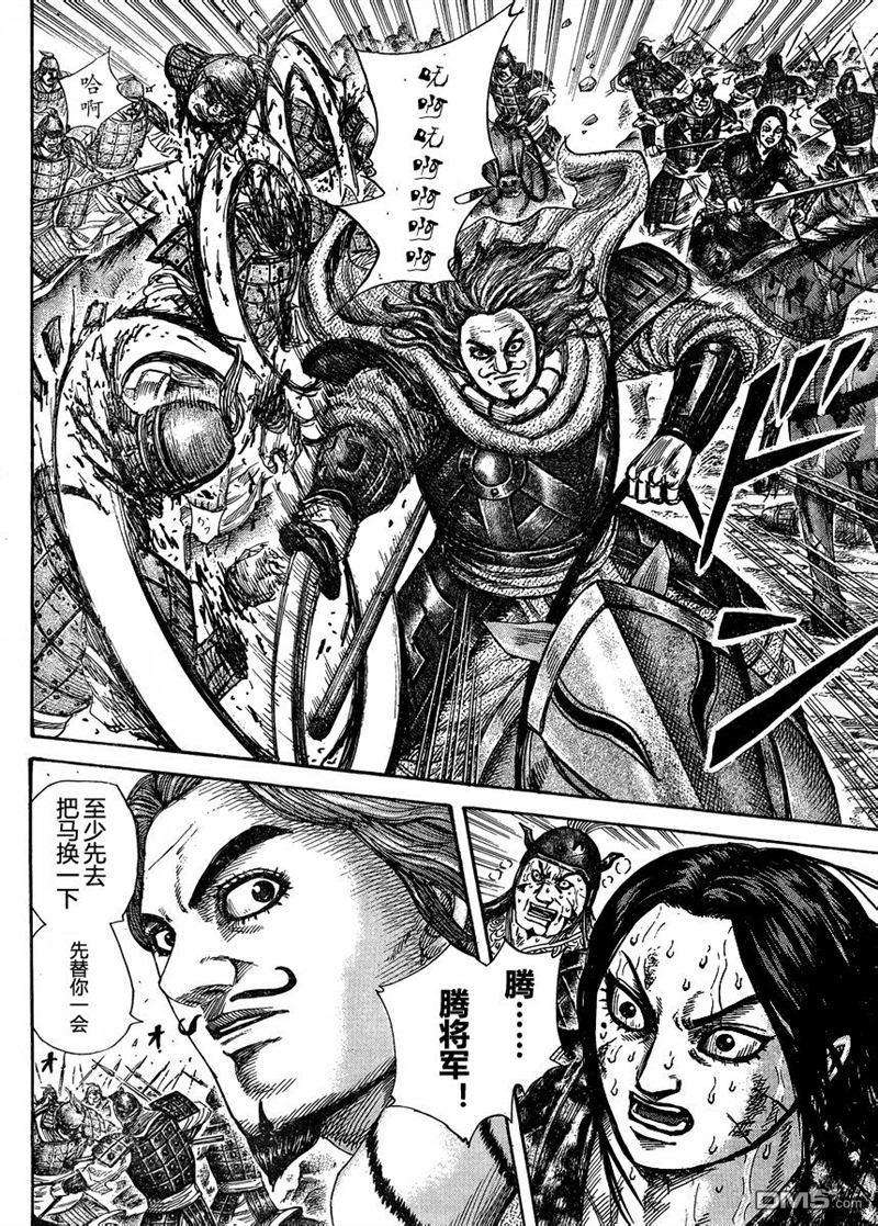 王者天下306话 第十五天的下午