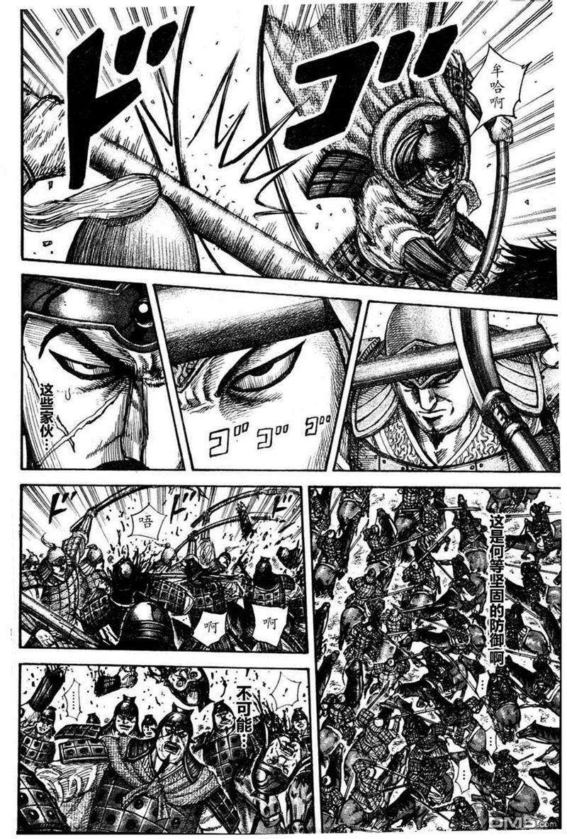 王者天下308话 娲燐军的突击