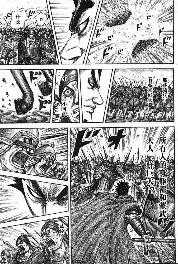 王者天下309话 通向汗明之路