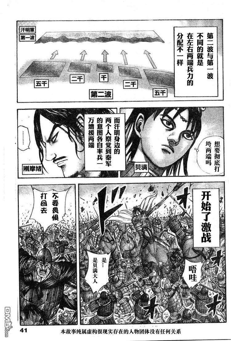 王者天下309话 通向汗明之路