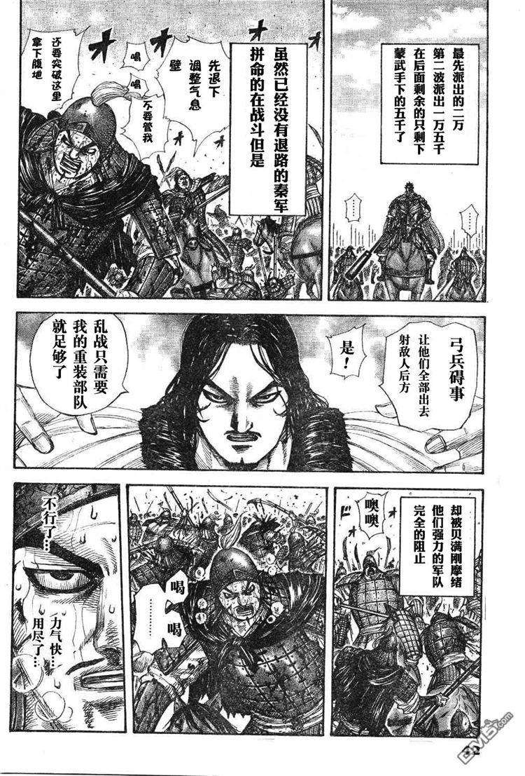 王者天下309话 通向汗明之路