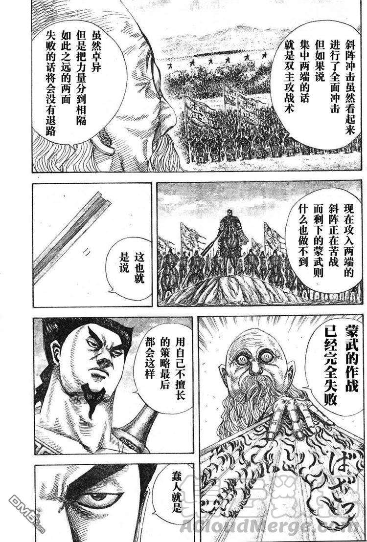 王者天下309话 通向汗明之路