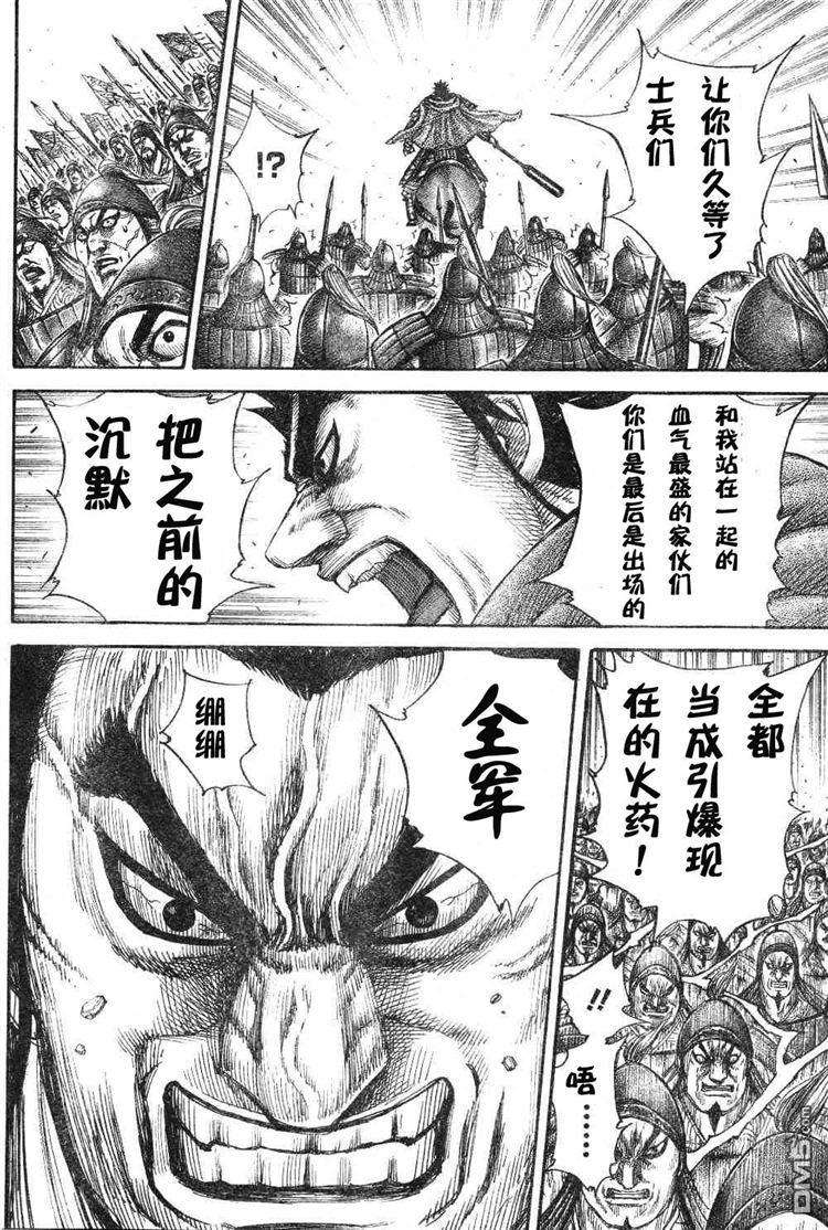 王者天下309话 通向汗明之路