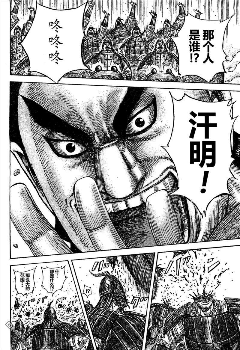 王者天下310话 至强