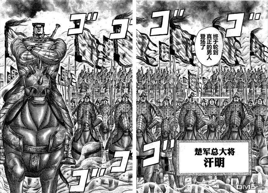 王者天下310话 至强