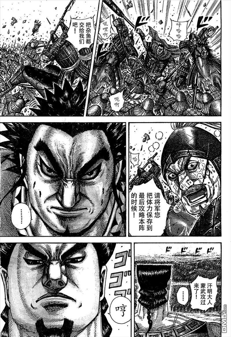 王者天下310话 至强