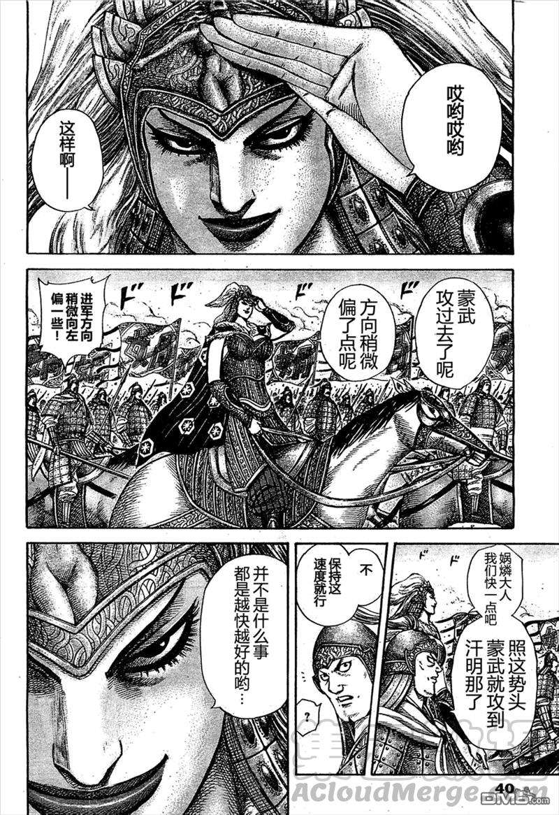 王者天下310话 至强