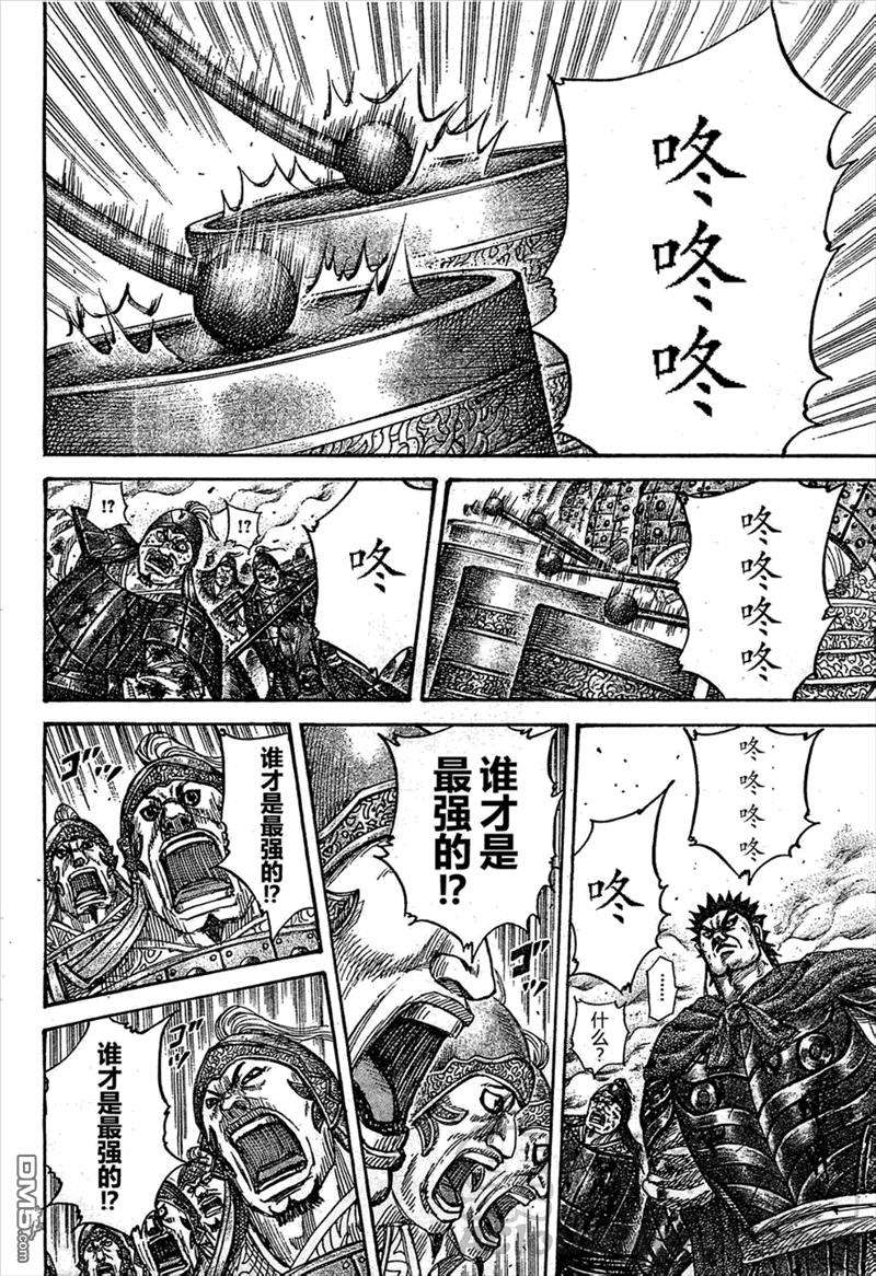 王者天下310话 至强