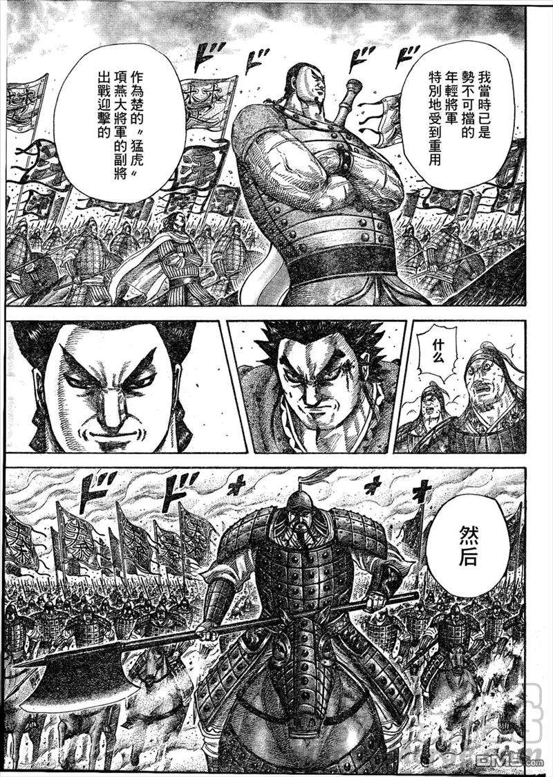 王者天下311话 被揭露的战压