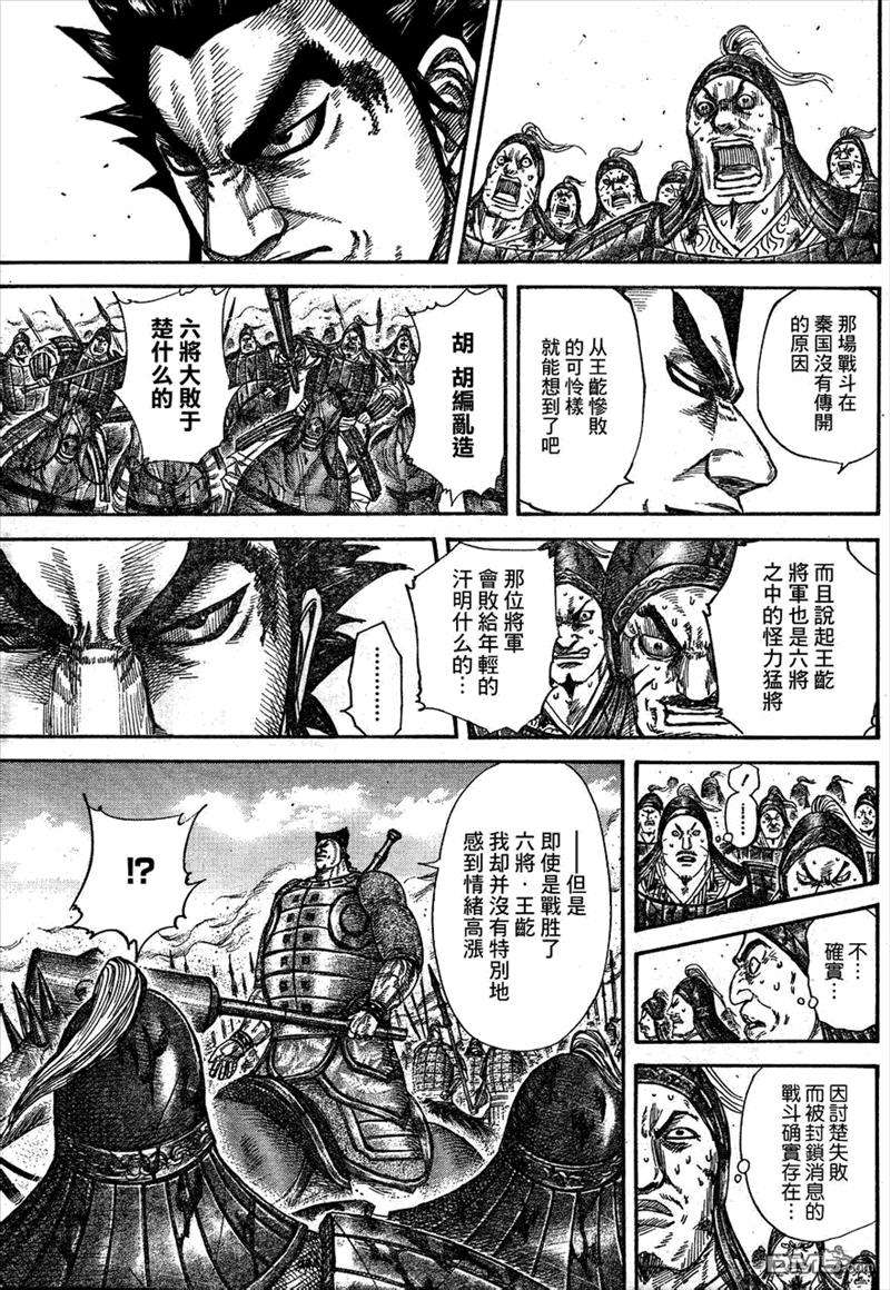 王者天下311话 被揭露的战压