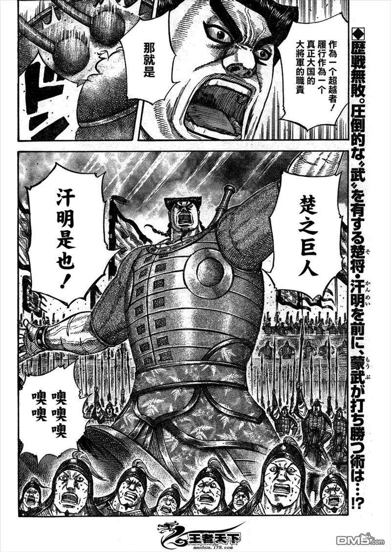 王者天下311话 被揭露的战压