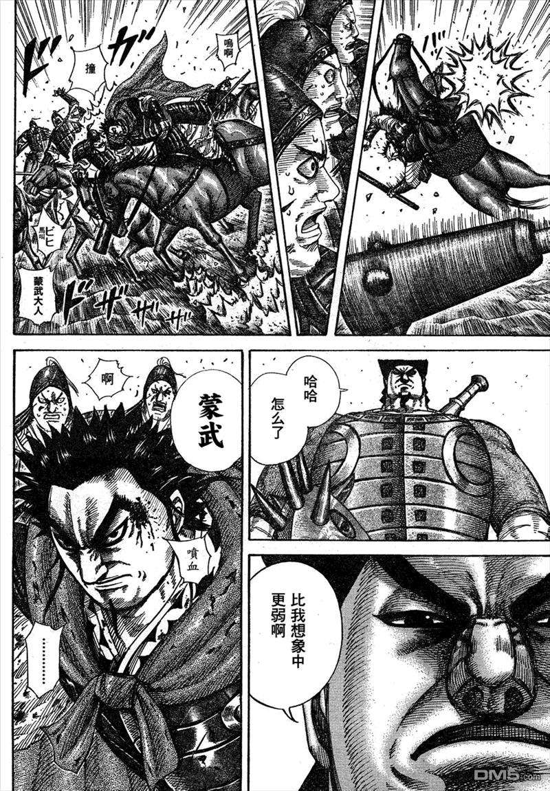 王者天下311话 被揭露的战压