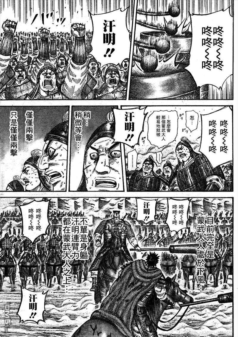 王者天下311话 被揭露的战压