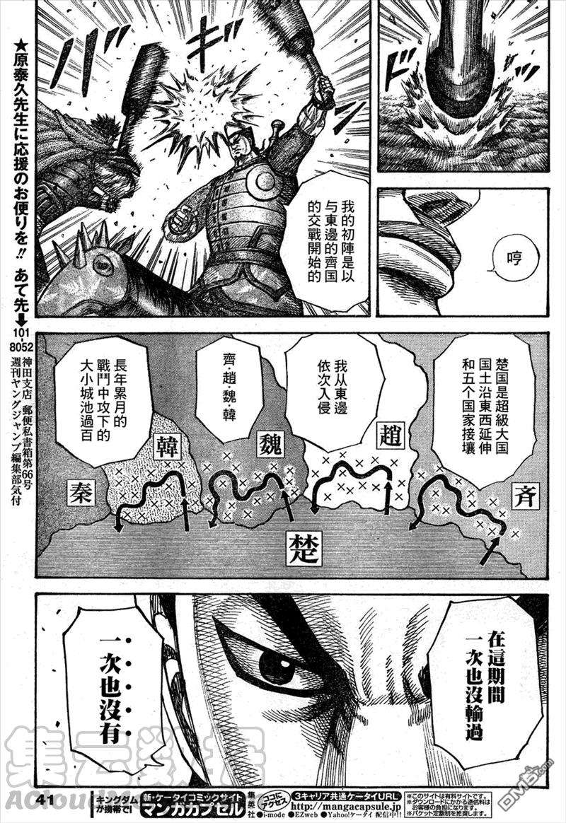 王者天下311话 被揭露的战压