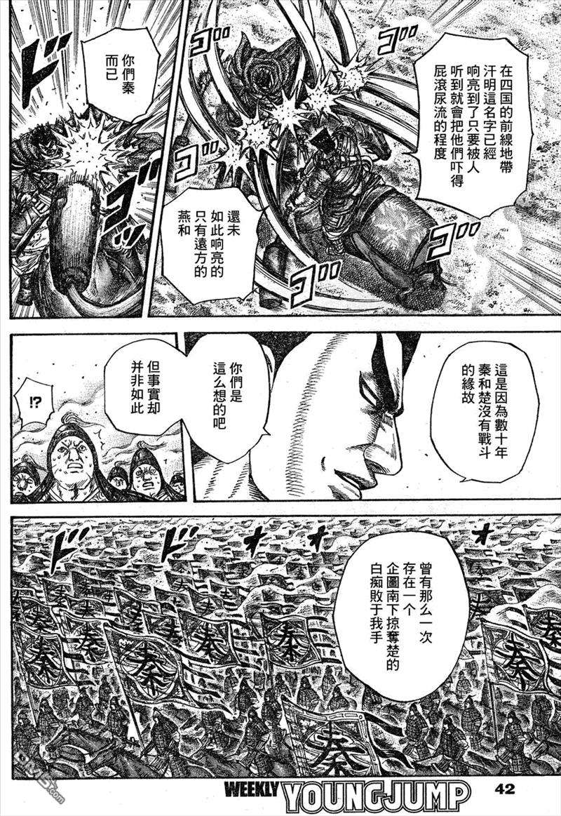 王者天下311话 被揭露的战压