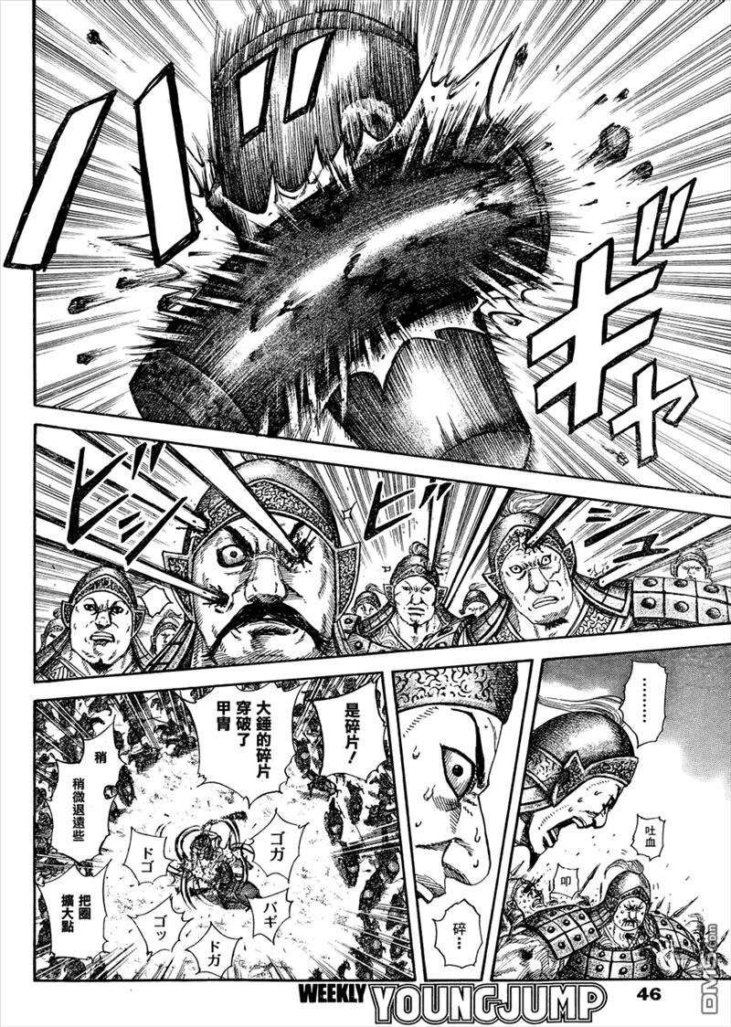 王者天下312话 有生以来的第一次