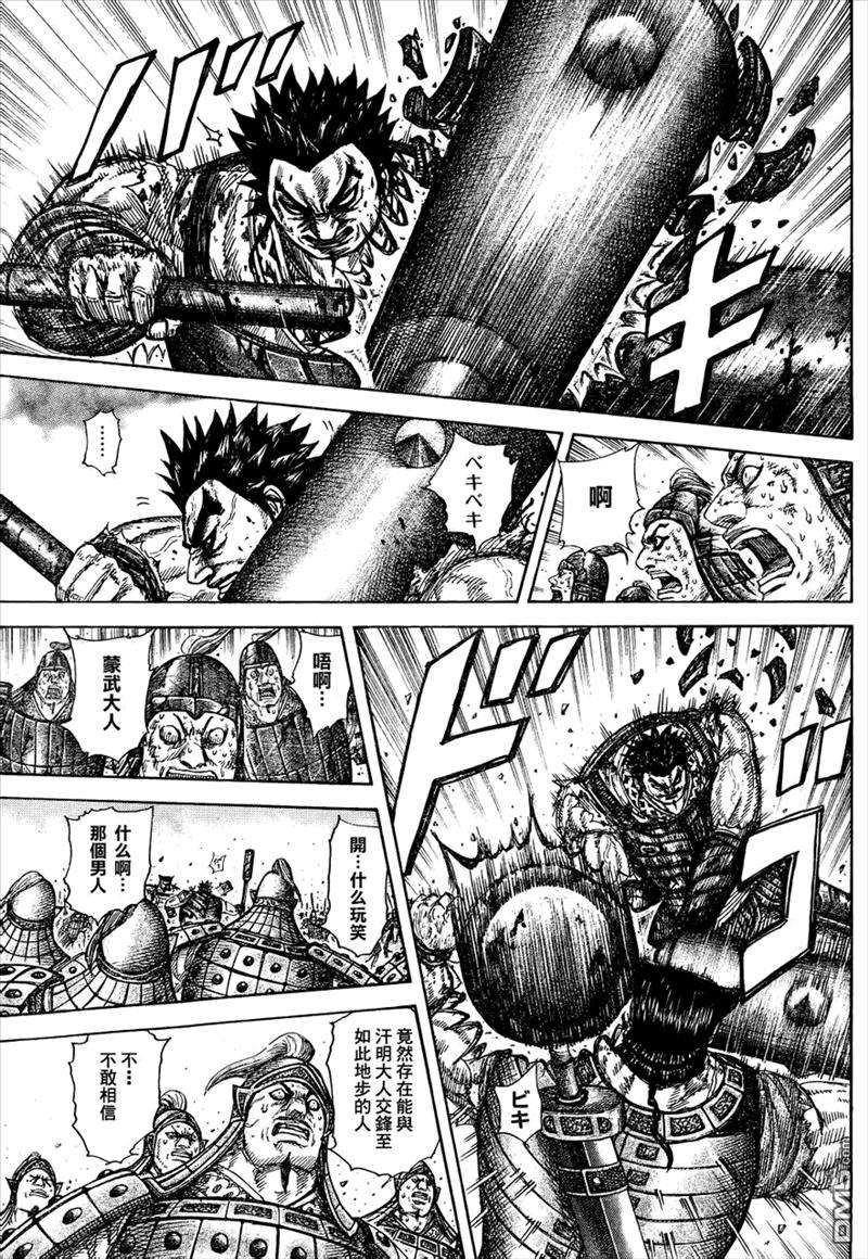 王者天下312话 有生以来的第一次