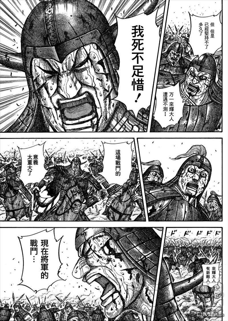 王者天下312话 有生以来的第一次