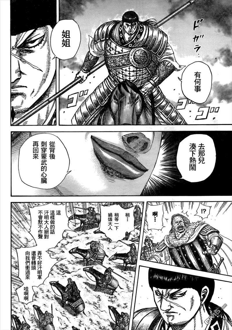 王者天下313话 最强的男人