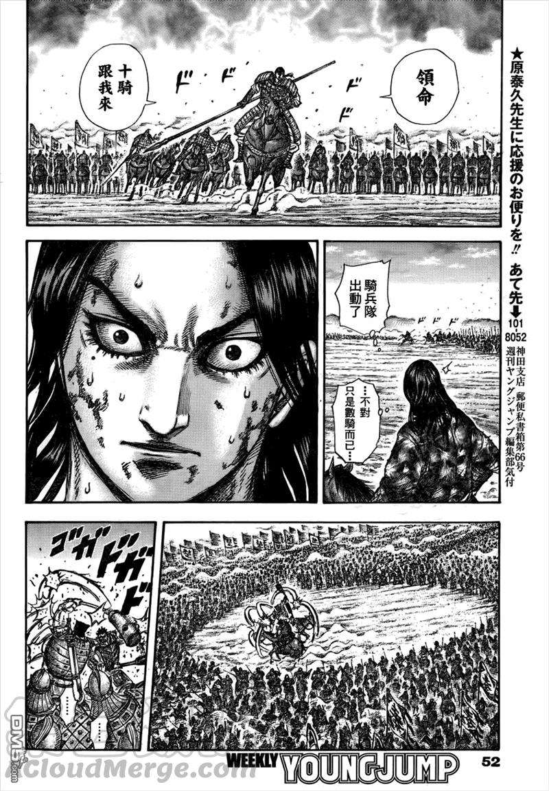 王者天下313话 最强的男人