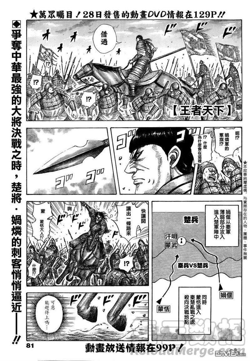 王者天下314话 “至强”分晓