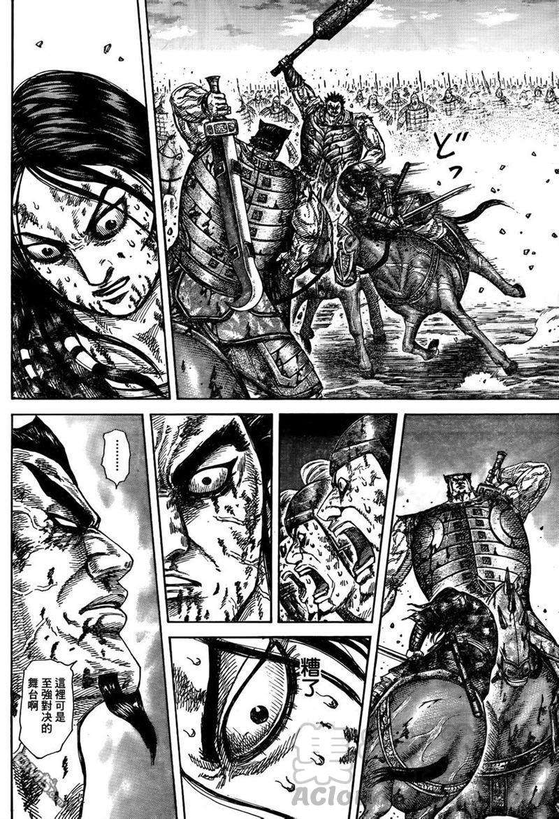 王者天下314话 “至强”分晓