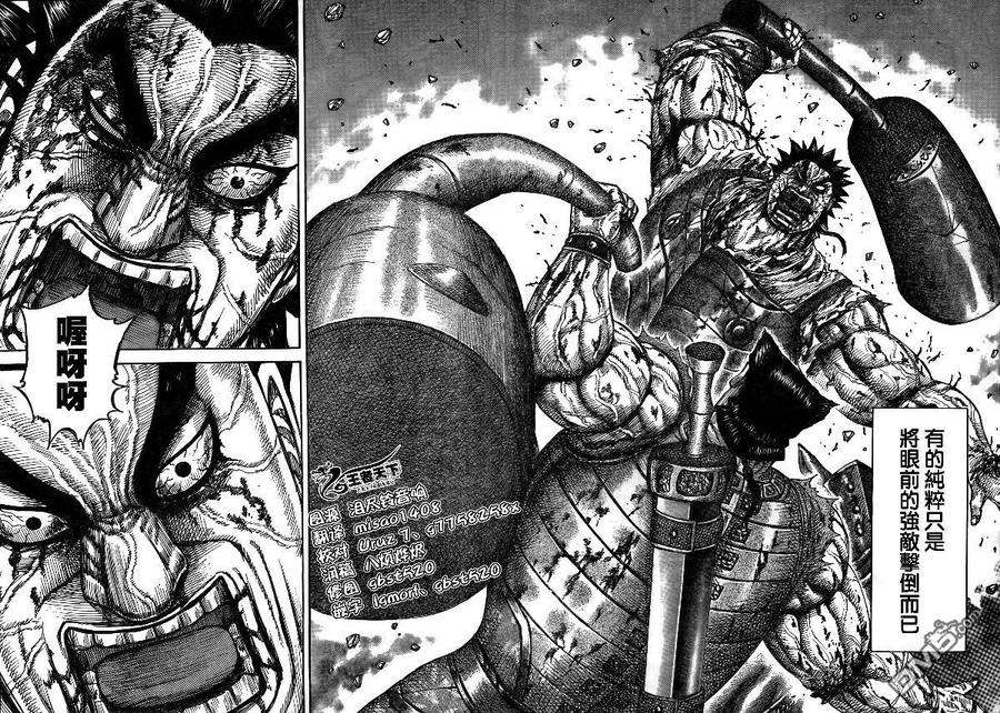 王者天下314话 “至强”分晓