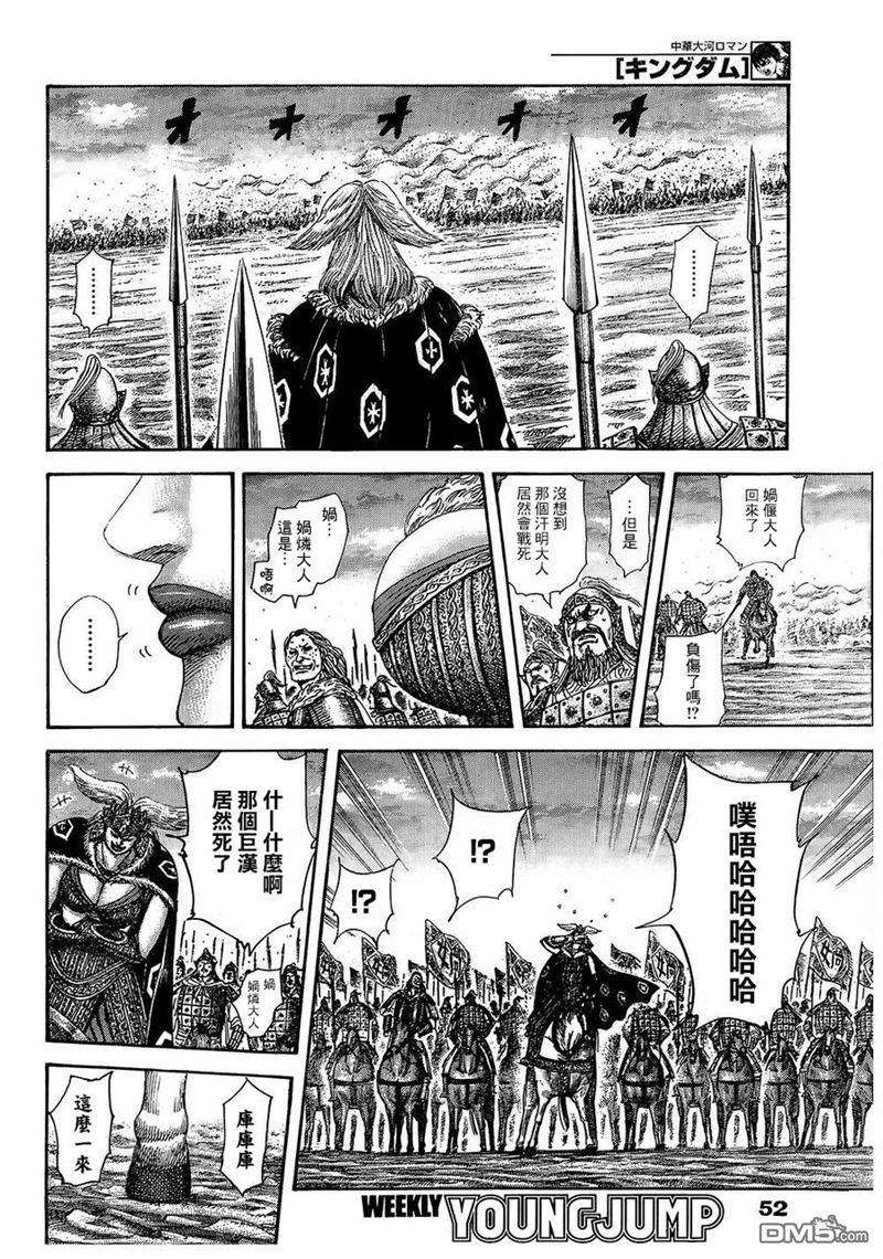 王者天下315话 我的儿子