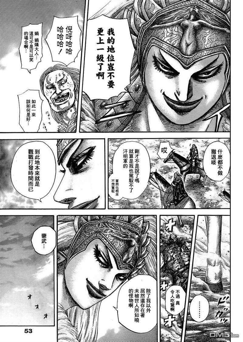 王者天下315话 我的儿子