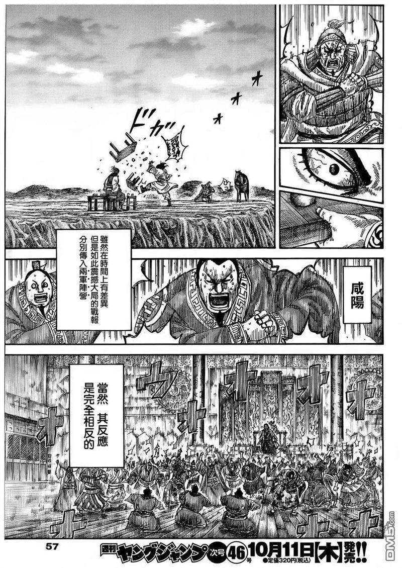 王者天下315话 我的儿子