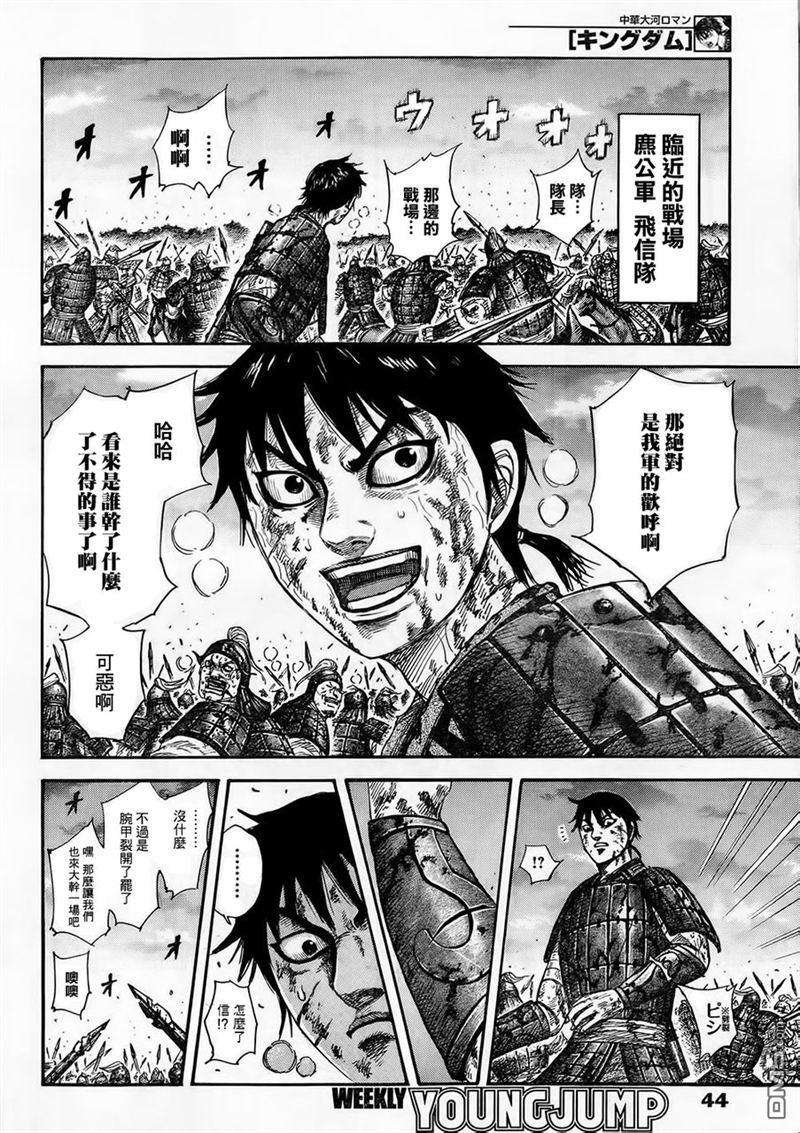 王者天下315话 我的儿子