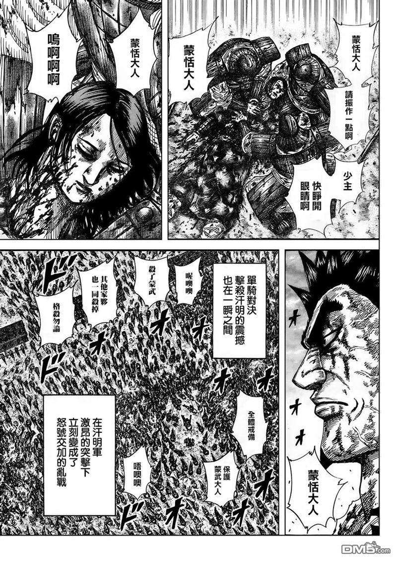 王者天下315话 我的儿子