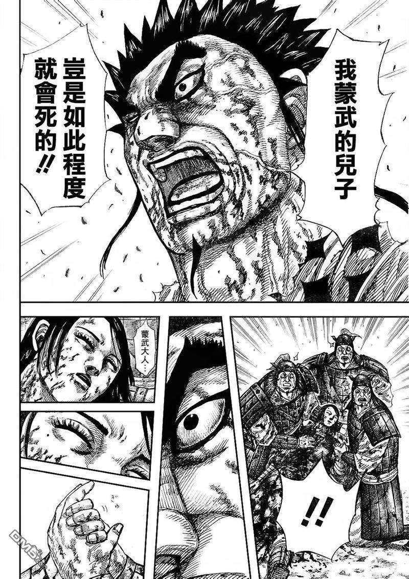 王者天下315话 我的儿子