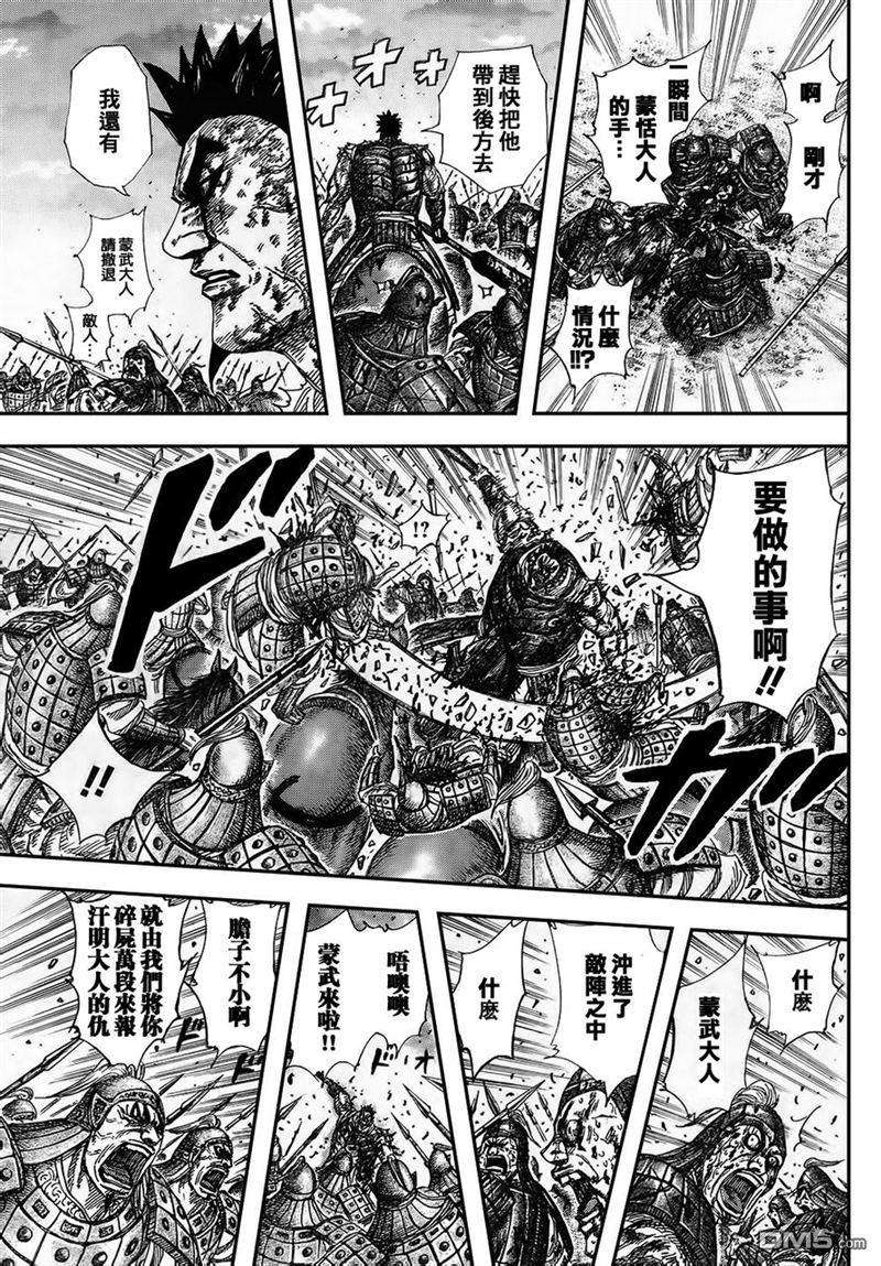 王者天下315话 我的儿子