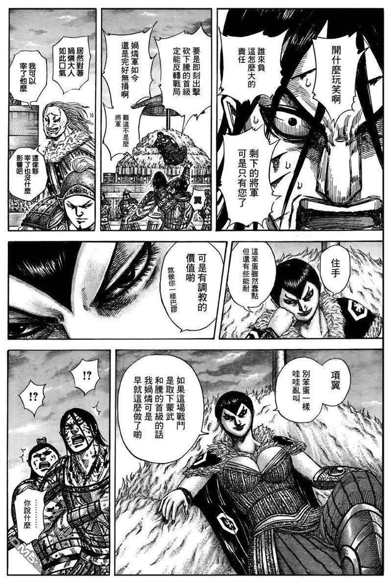 王者天下316话 胜利在望