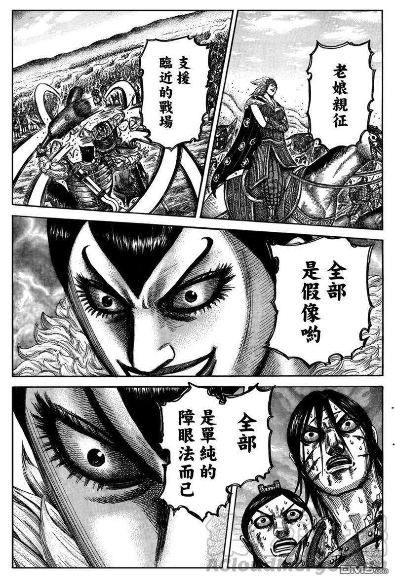 王者天下316话 胜利在望