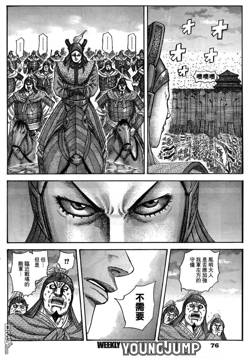 王者天下316话 胜利在望