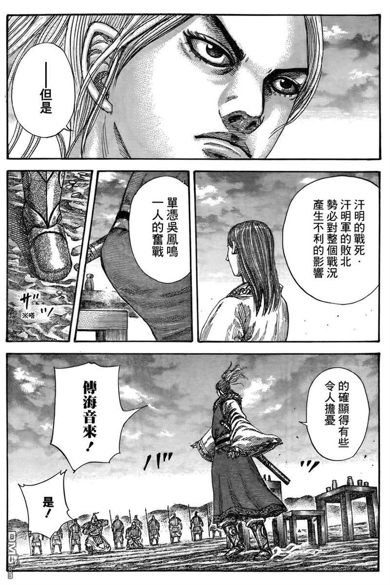 王者天下316话 胜利在望