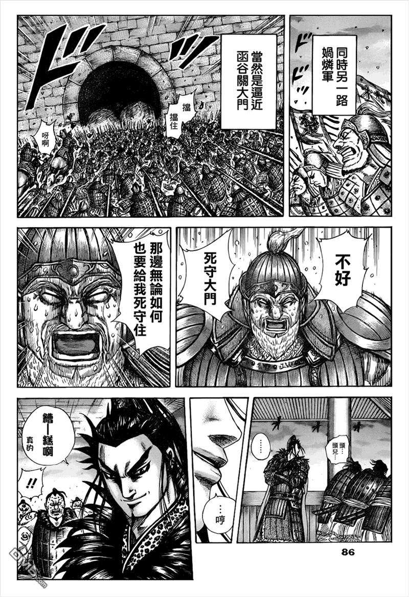 王者天下317话 函谷关内侧