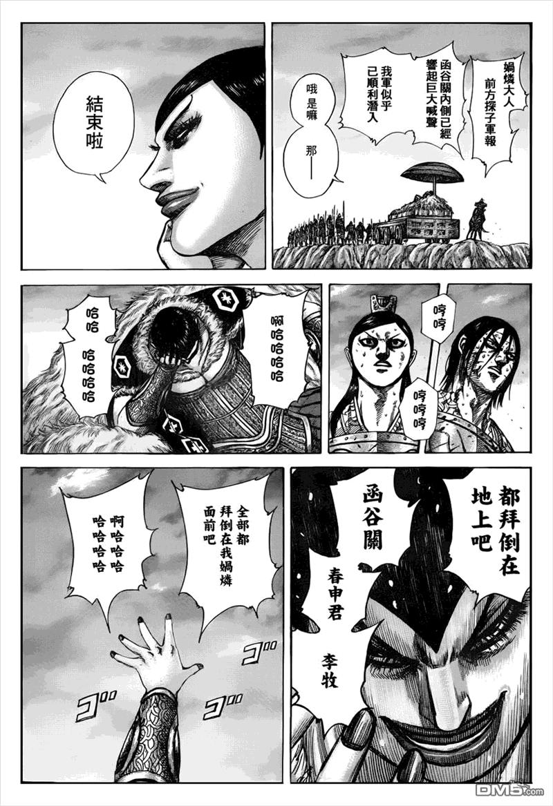 王者天下317话 函谷关内侧