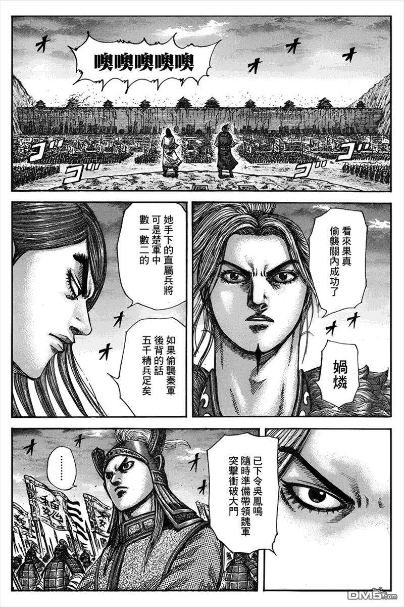 王者天下317话 函谷关内侧