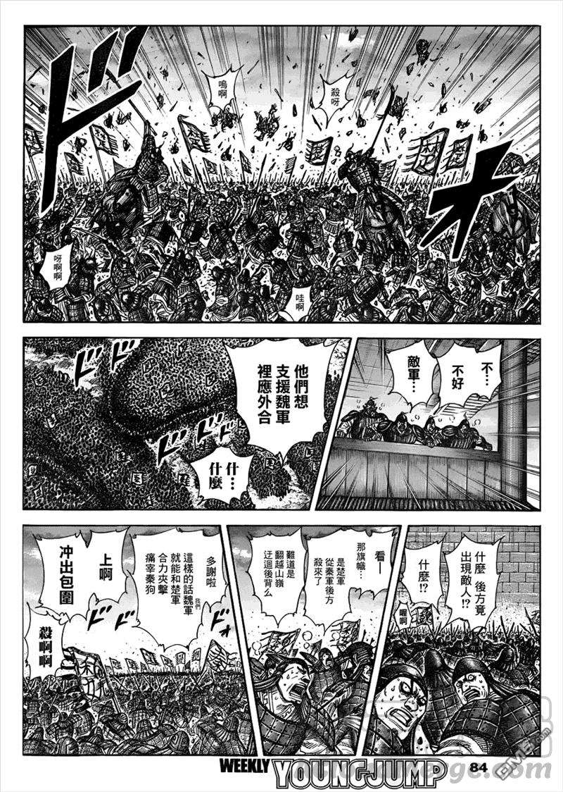 王者天下317话 函谷关内侧